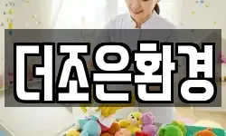 전북 정읍시 신태인읍 청소,입주청소,사무실청소,에어컨청소