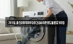 365일,흥신소탐정사무소상간소송이혼외도불륜증거수집