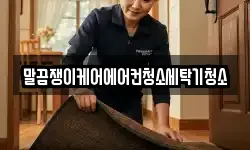 전북 정읍시 용계동 청소,입주청소,사무실청소,에어컨청소