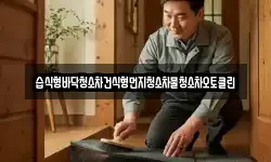 습식형바닥청소차건식형먼지청소차물청소차오토클린