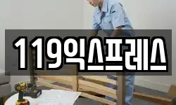 전북 정읍시 흑암동 이사,용달이사,포장이사,원룸이사,보관이사