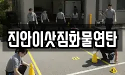 진안이삿짐화물연탄