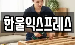 제주특별자치도 서귀포시 서홍동 이사,용달이사,포장이사,원룸이사,보관이사