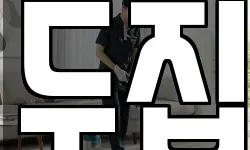두집