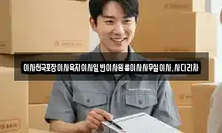 이사천국포장이사육지이사일반이사원룸이사사무실이사,사다리차