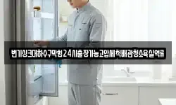 변기싱크대하수구막힘24시출장가능고압세척배관청소욕실역류