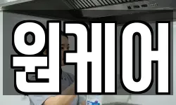 원케어