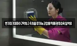 변기싱크대하수구막힘24시출장가능고압세척배관청소욕실역류