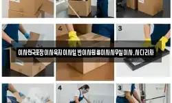 제주특별자치도 서귀포시 하예동 이사,용달이사,포장이사,원룸이사,보관이사