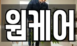제주특별자치도 서귀포시 하효동 청소,입주청소,사무실청소,에어컨청소