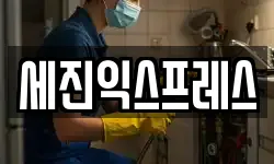 제주특별자치도 제주시 건입동 이사,용달이사,포장이사,원룸이사,보관이사