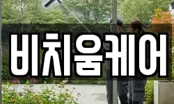 제주특별자치도 제주시 노형동 청소,입주청소,사무실청소,에어컨청소