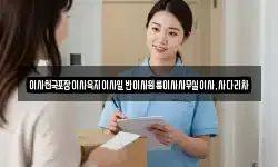 이사천국포장이사육지이사일반이사원룸이사사무실이사,사다리차