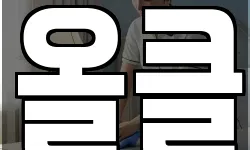 올클