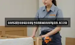 이사천국포장이사육지이사일반이사원룸이사사무실이사,사다리차