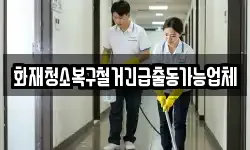 제주특별자치도 제주시 삼양삼동 청소,입주청소,사무실청소,에어컨청소