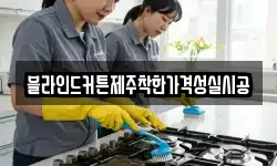블라인드커튼제주착한가격성실시공