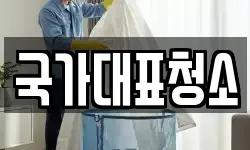 제주특별자치도 제주시 아라이동 청소,입주청소,사무실청소,에어컨청소