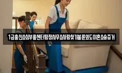 1급흥신소심부름센터탐정사무소사람찾기불륜외도이혼소송증거