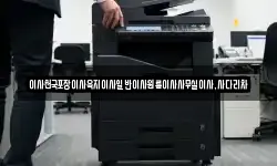 제주특별자치도 제주시 오등동 이사,용달이사,포장이사,원룸이사,보관이사