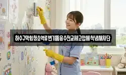 하수구막힘청소역류변기뚫음수전교체고압세척냄새차단