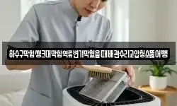 제주특별자치도 제주시 용담이동 청소,입주청소,사무실청소,에어컨청소