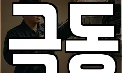 극동