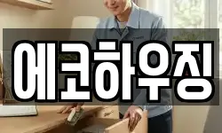 제주특별자치도 제주시 월평동 청소,입주청소,사무실청소,에어컨청소