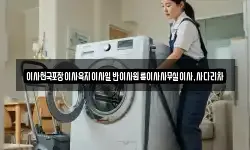 이사천국포장이사육지이사일반이사원룸이사사무실이사,사다리차