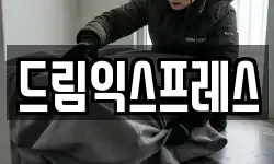 제주특별자치도 제주시 일도이동 이사,용달이사,포장이사,원룸이사,보관이사