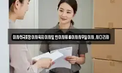 이사천국포장이사육지이사일반이사원룸이사사무실이사,사다리차