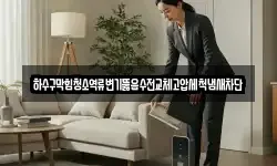 하수구막힘청소역류변기뚫음수전교체고압세척냄새차단