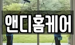 제주특별자치도 제주시 화북일동 청소,입주청소,사무실청소,에어컨청소