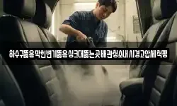 하수구뚫음막힌변기뚫음싱크대뚫는곳배관청소내시경고압세척펑