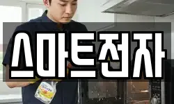스마트전자
