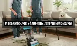 변기싱크대하수구막힘24시출장가능고압세척배관청소욕실역류