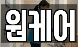 제주 서귀포시 하효동 청소,입주청소,사무실청소,에어컨청소