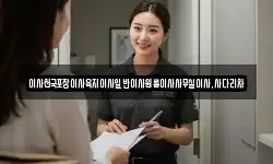 이사천국포장이사육지이사일반이사원룸이사사무실이사,사다리차