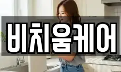 제주 제주시 노형동 청소,입주청소,사무실청소,에어컨청소