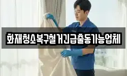 제주 제주시 도두이동 청소,입주청소,사무실청소,에어컨청소