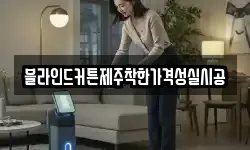 블라인드커튼제주착한가격성실시공