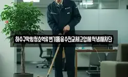 하수구막힘청소역류변기뚫음수전교체고압세척냄새차단