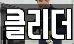 제주 제주시 봉개동 청소,입주청소,사무실청소,에어컨청소