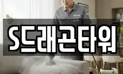 제주 제주시 삼양이동 청소,입주청소,사무실청소,에어컨청소