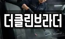 제주 제주시 애월읍 청소,입주청소,사무실청소,에어컨청소