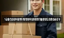1급흥신소심부름센터탐정사무소사람찾기불륜외도이혼소송증거