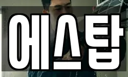 제주 제주시 오라이동 청소,입주청소,사무실청소,에어컨청소