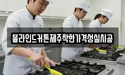 블라인드커튼제주착한가격성실시공