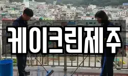 케이크린제주