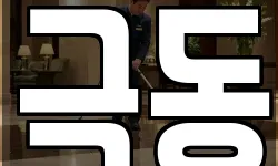 극동